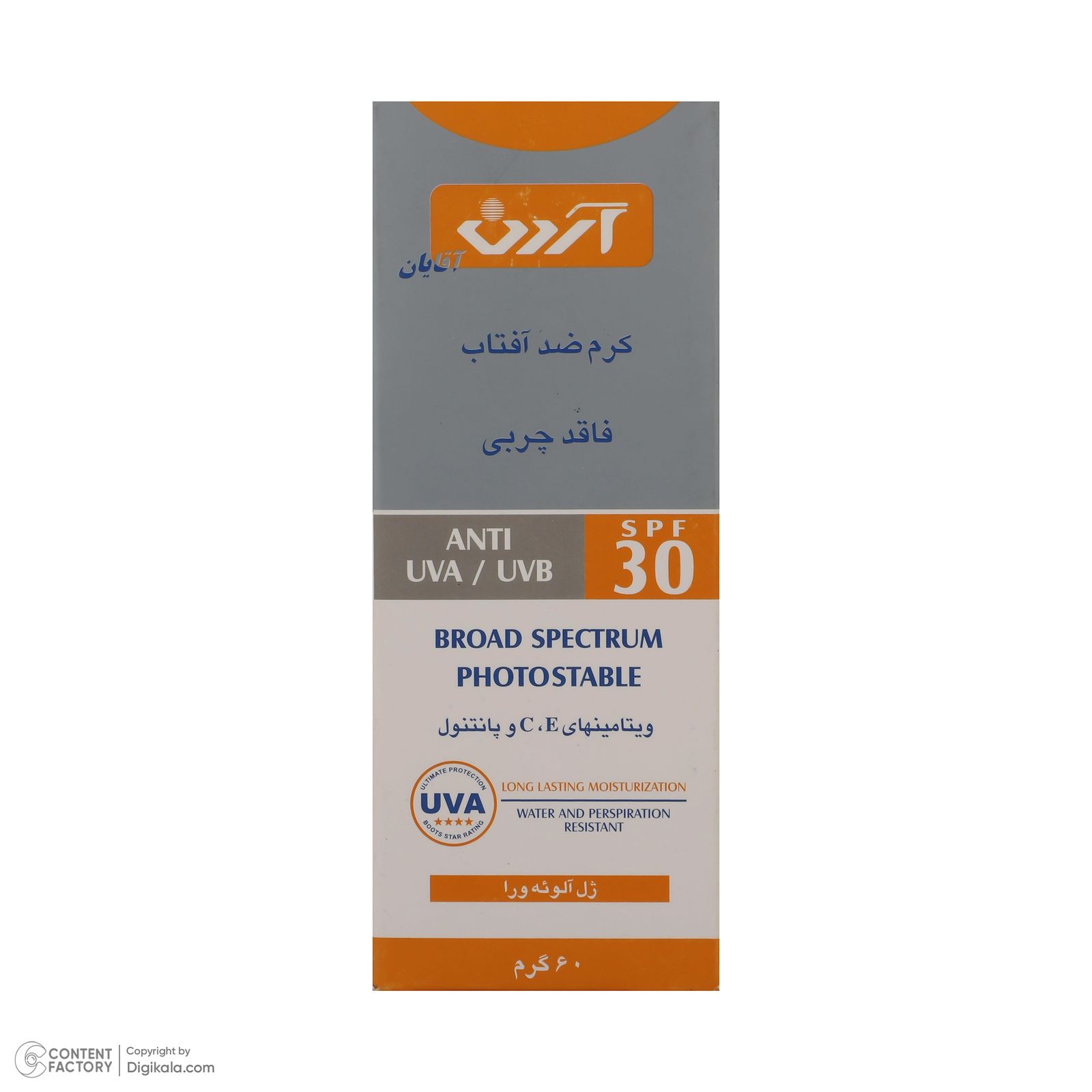 کرم ضد آفتاب بدون رنگ آقایان آردن SPF30 محافظ UVA ،UVB، ضد آب، مناسب انواع پوست وزن 60 گرم -  - 2