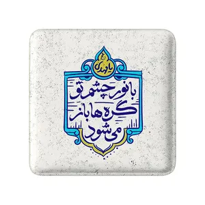 مگنت خندالو مدل نیمه شعبان کد 25512