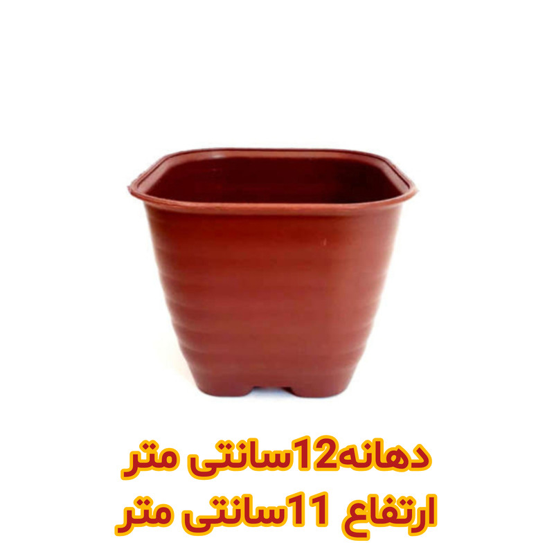 گلدان مدل مربع کد A_12 بسته 20 عددی