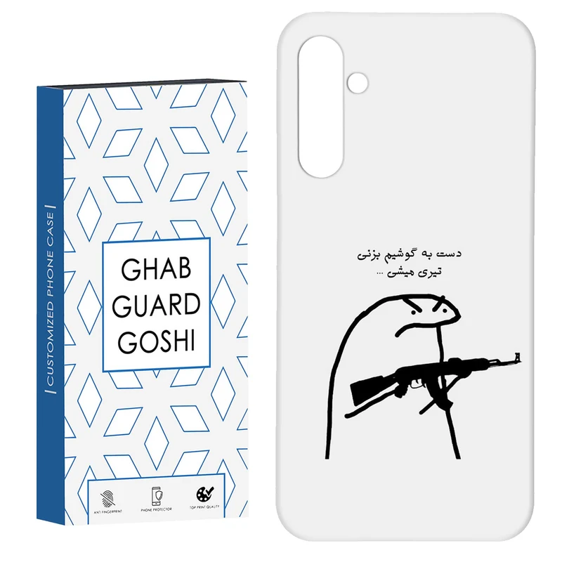 کاور قاب گارد گوشی طرح دست به گوشی نزن کد Dimo-975 مناسب برای گوشی موبایل سامسونگ Galaxy A34 / A34 5G