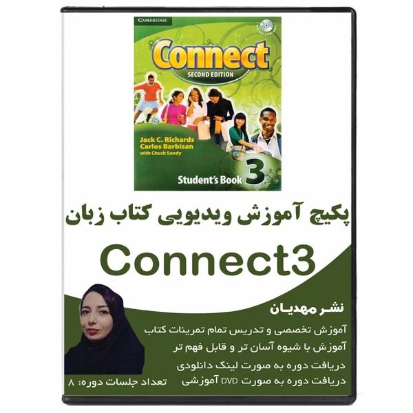 نرم افزار آموزش زبان انگلیسی کانکت 3 نشر مهدیان