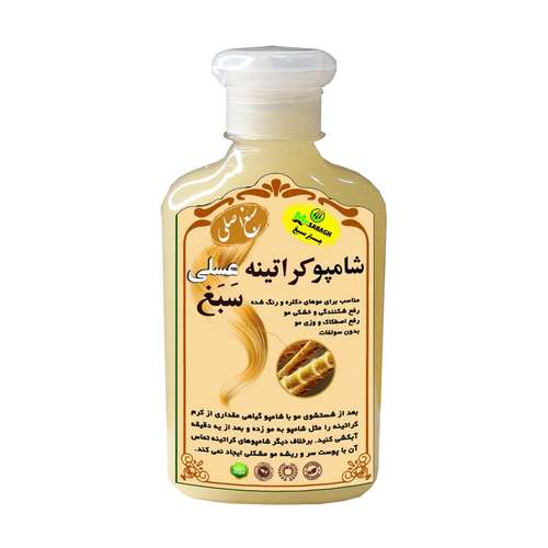 شامپو تقویت کننده و ترمیم کننده مو سبغ مدل کراتینه عسلی حجم 250 میلی لیتر