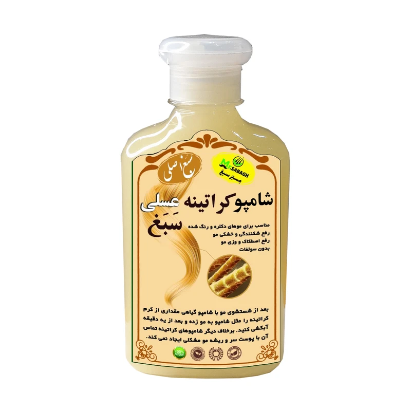 شامپو تقویت کننده و ترمیم کننده مو سبغ مدل کراتینه عسلی حجم 250 میلی لیتر