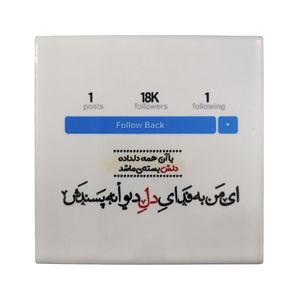 نقد و بررسی کاشی طرح شعرگرافی کد kk07 توسط خریداران