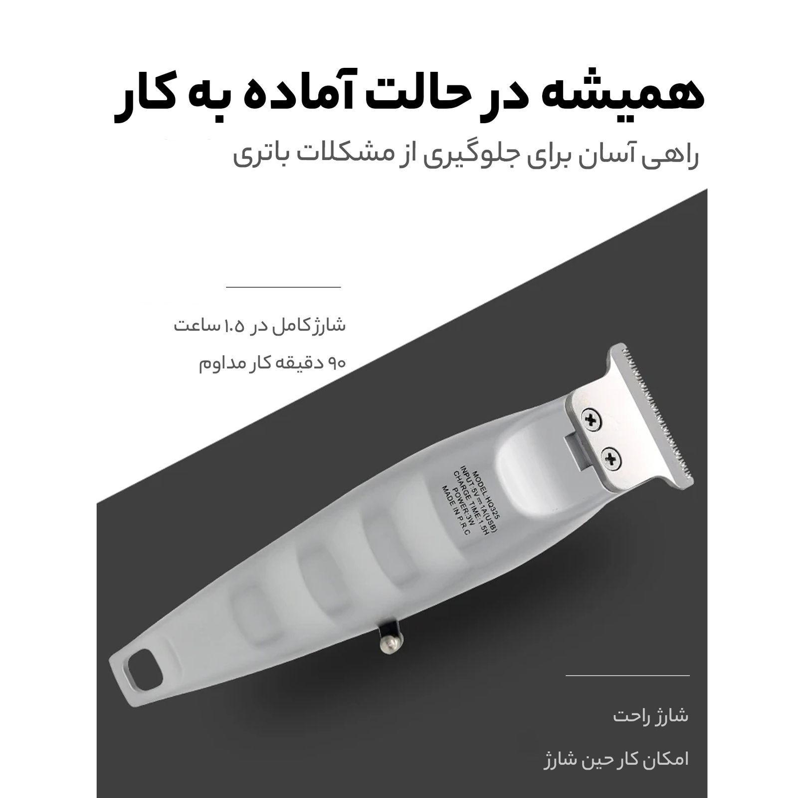 ماشین اصلاح موی سر و صورت روزیا مدل HQ325 -  - 7