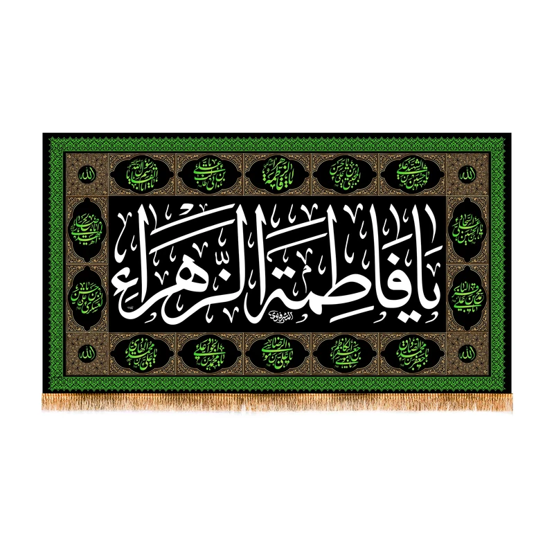 پرچم مدل پشت منبری طرح شهادت حضرت زهرا (س) کد 8741S