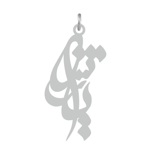 آویز گردنبند نقره کرابو طرح یاشار مدل Kn2-516