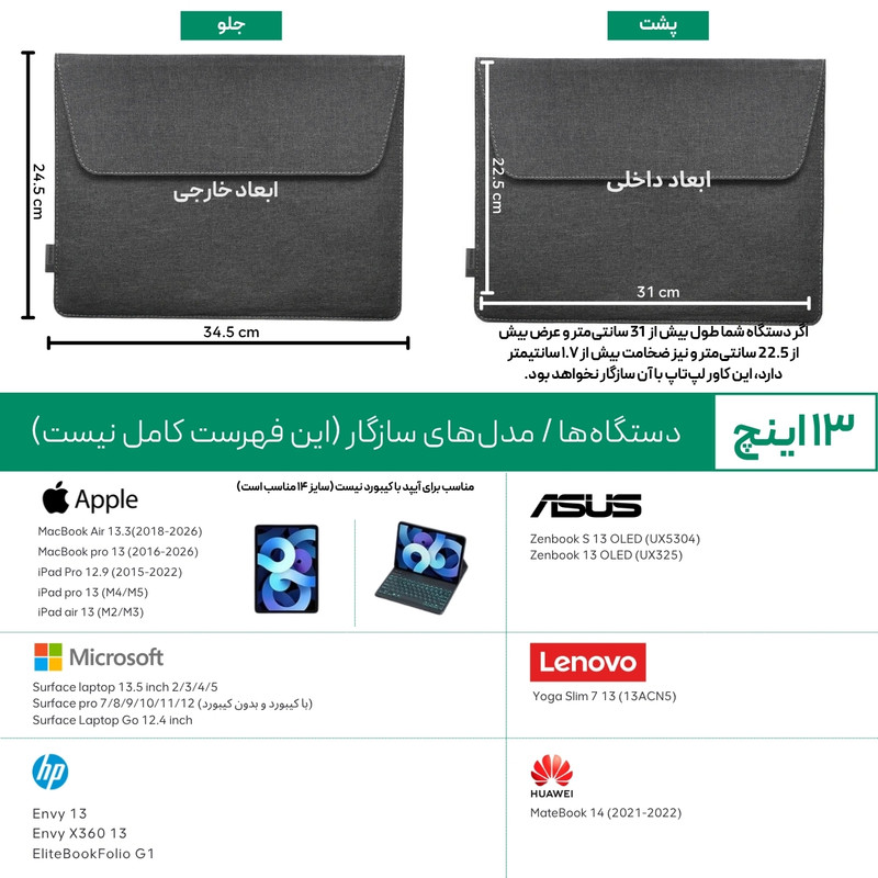 کاور لپ تاپ پِروین مدل LC-23 مناسب برای مک بوک 13 تا 13.6 اینچ به همراه کیف لوازم جانبی