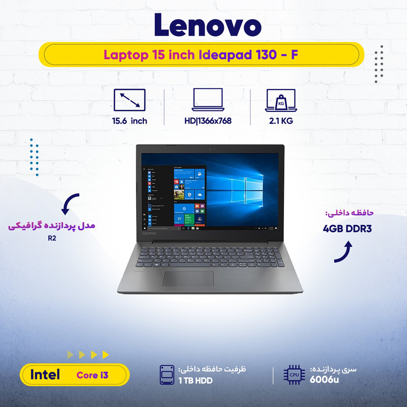 لپ تاپ 15 اینچی لنوو مدل Ideapad 130 - F لپ تاپ 15 اینچی لنوو مدل Ideapad 130 - F
