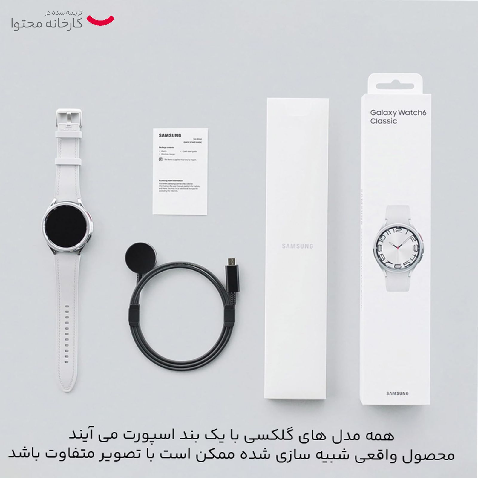 ساعت هوشمند سامسونگ مدل Galaxy Watch6 Classic 47mm -  - 23