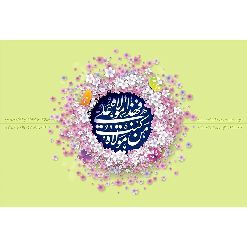 تابلو شاسی مدل من کنت مولاه فعلی مولاه کد T3825