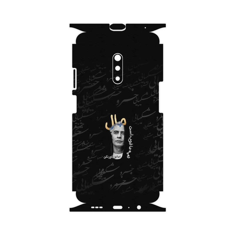 برچسب پوششی ماهوت مدل Khosrow Shakibaei-FullSkin مناسب برای گوشی موبایل اپو Realme X
