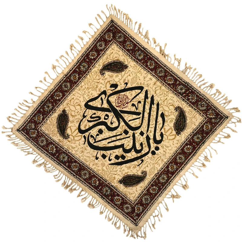 رومیزی قلمکار عطریان طرح یا زینب کبری (ع) کد 442