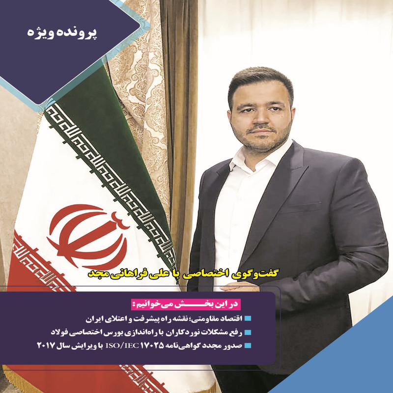 ماهنامه دنیای سرمایه گذاری شماره 51