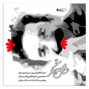 کتاب 40سال مارکز اثر مهدی صادقی نشر رسم