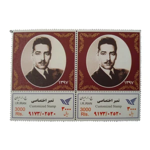 تمبر یادگاری مدل علی نصیریان کد bc-1029 مجموعه 2 عددی