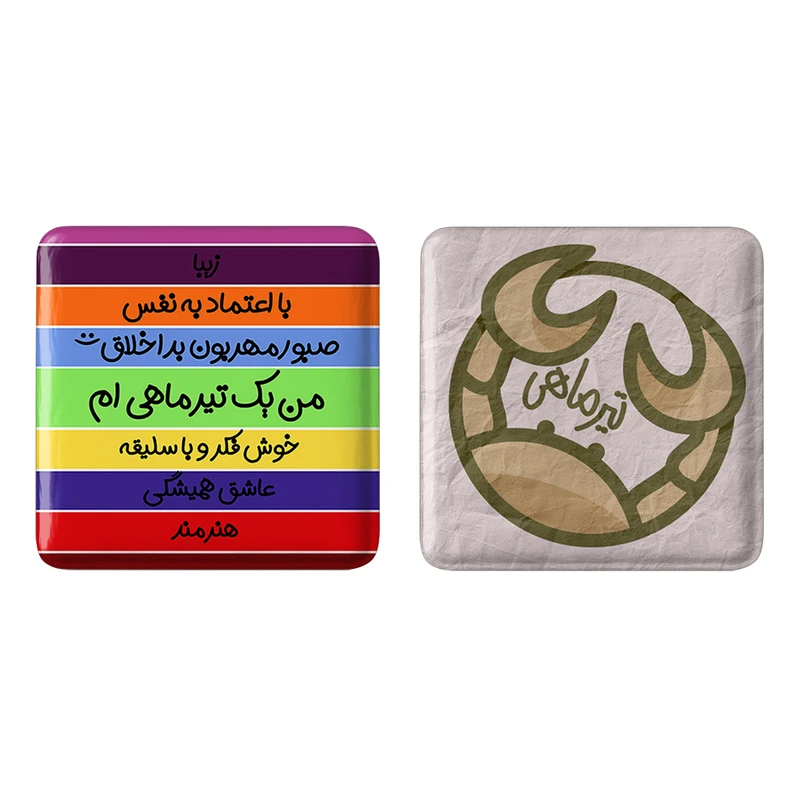 مگنت خندالو مدل ماه تولد تیر کد 23122360 مجموعه 2 عددی