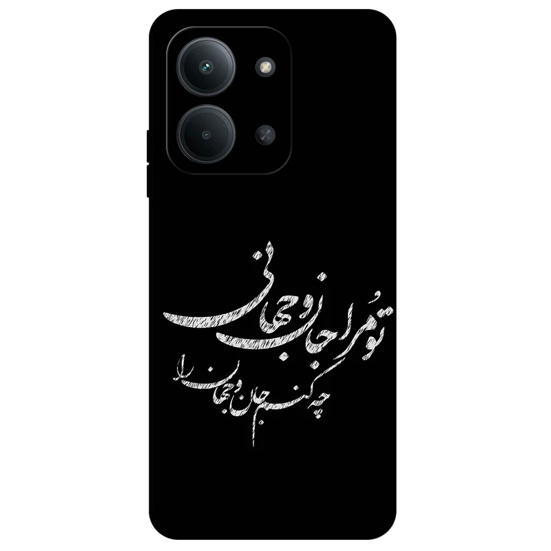 کاور مگافون طرح تایپوگرافی مدل 2388 مناسب برای گوشی موبایل شیائومی Poco C85 4G / Redmi 15C 4G