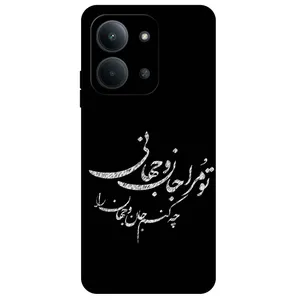 Megafone Typography 2388 Cover For Xiaomi Poco C85 4G / Redmi 15C 4G