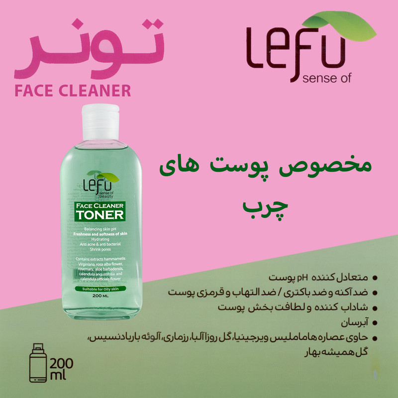تونر صورت لفو مدل آبرسان حجم 200 میلی لیتر