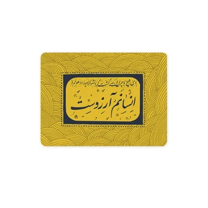 ماوس پد ترمه طراحان ایده مدل انسانم آرزوست کد 2 trm125