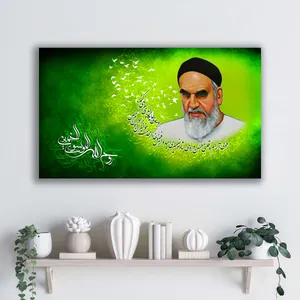 تابلو شاسی آتریسا مدل امام خمینی ره کد ATMKH043