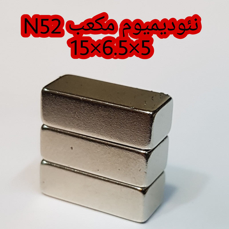 آهن ربا مدل ND15-6.5-5 کد ۲۰۴۹ بسته ۳ عددی
