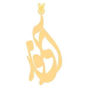 آویز گردنبند طلا 18 عیار زنانه الن نار مدل طرح آي نور ELN3820