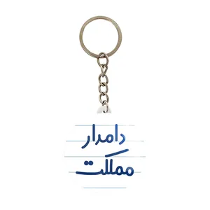 جاکلیدی خندالو مدل دامدار مملکت کد 8010