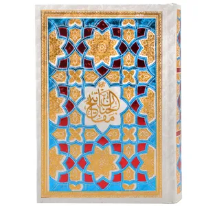 کتاب مفاتیح الجناح اثر شیخ عباس قمی انتشارات آوای رها