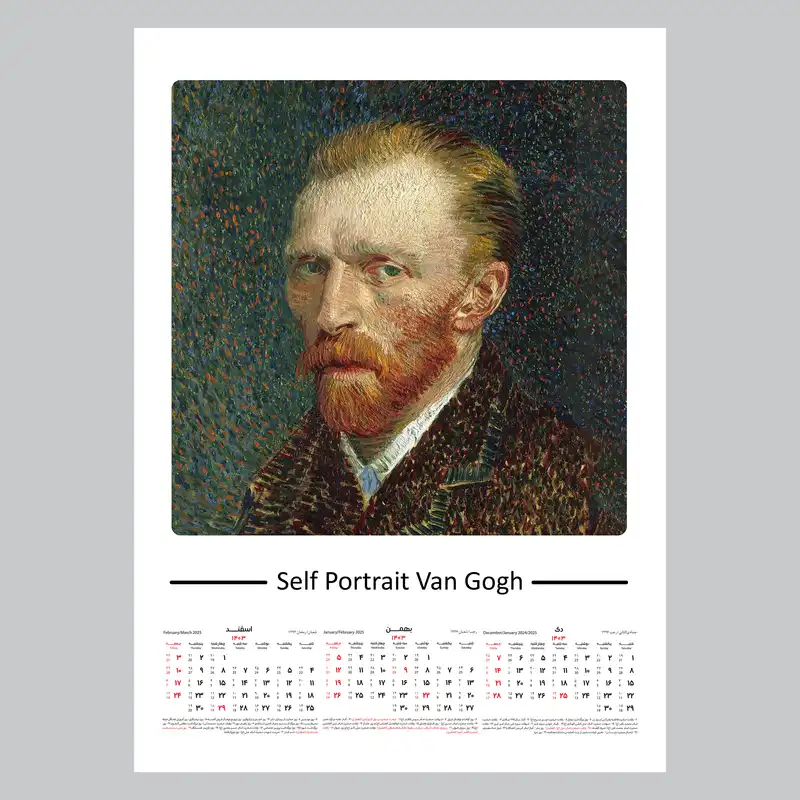 تقویم دیواری سال 1403 خندالو مدل ونگوک Van Gogh کد A1
