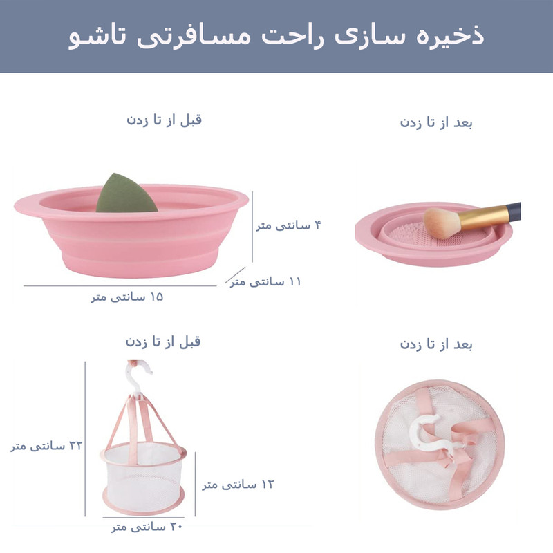 ست پاک کننده برس آرایش شماره مدل HZQJTZ ست پاک کننده برس آرایش شماره مدل HZQJTZ