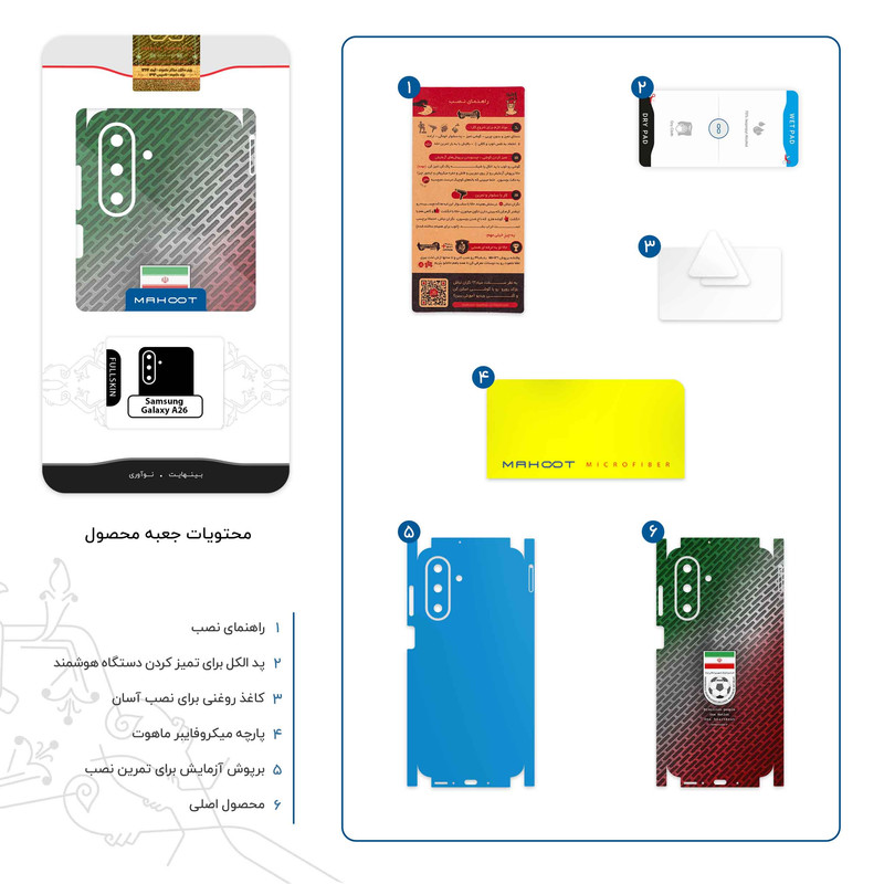برچسب پوششی ماهوت مدل Iran_National_Football_Team-FullSkin مناسب برای گوشی موبایل سامسونگ Galaxy A26