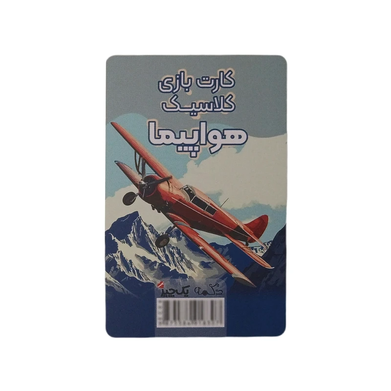 کارت بازی دکمه مدل کلاسیک هواپیما