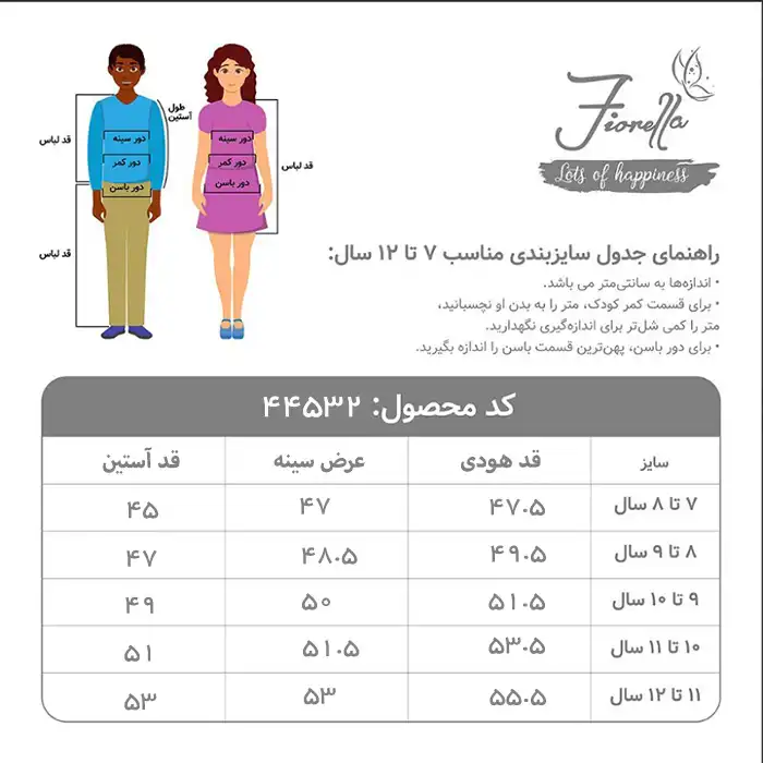 هودی دخترانه فیورلا مدل قلبی 44532