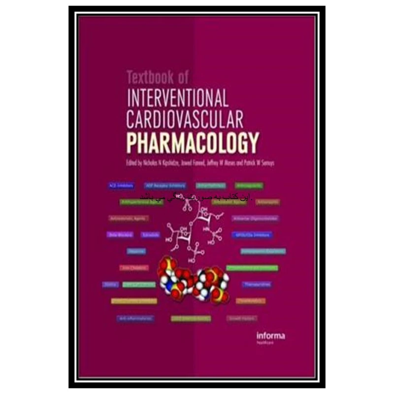 کتاب Textbook of Interventional Cardiovascular Pharmacology اثر جمعی از نویسندگان انتشارات مؤلفین طلایی