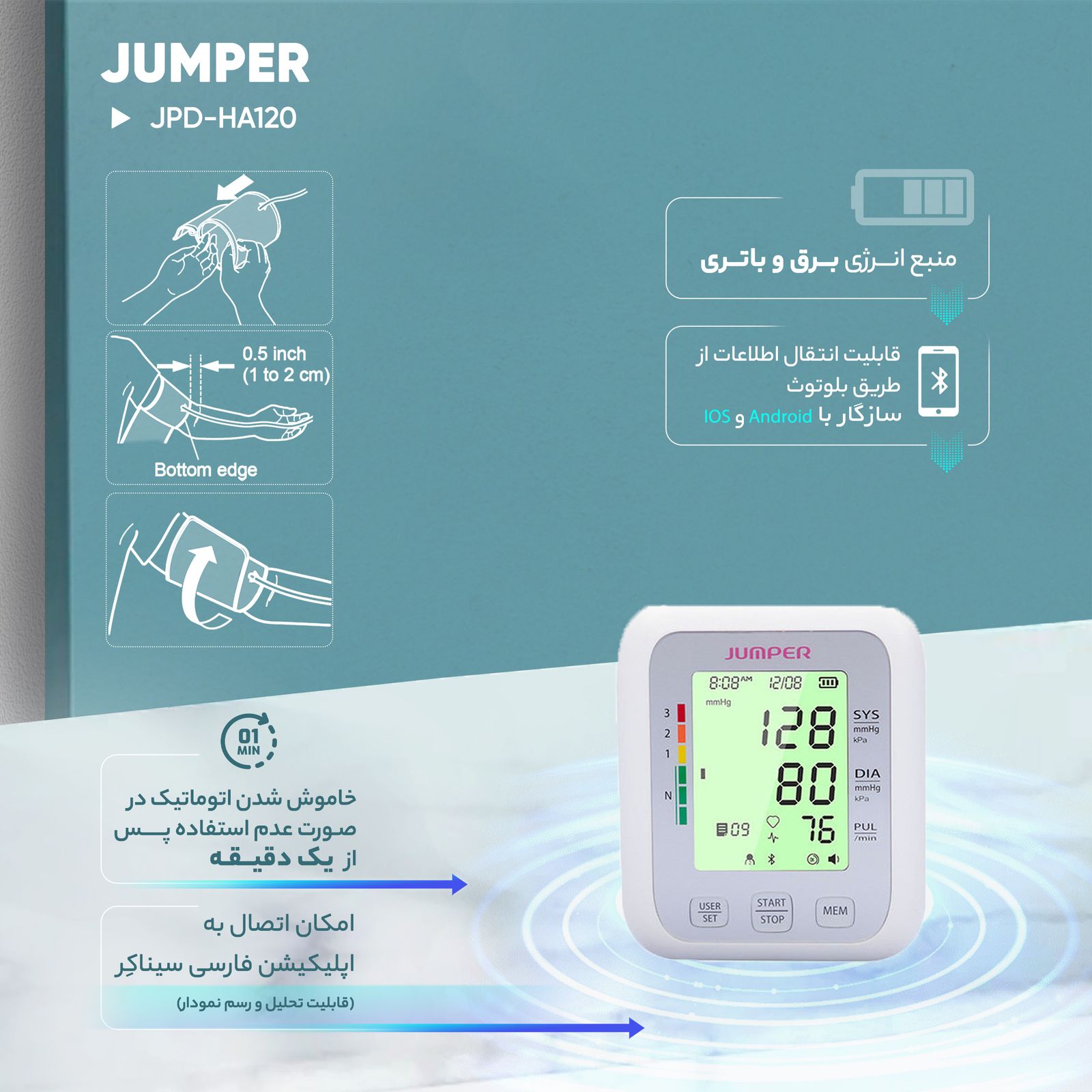 فشارسنج دیجیتال جامپر مدل JPD-HA120 -  - 5