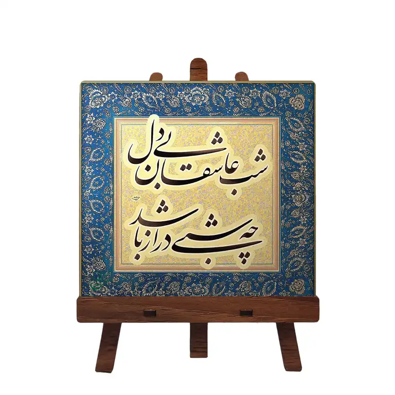 کاشی مبین ایده مدل شعر ch10 کد 394 به همراه پایه