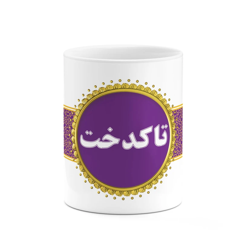 ماگ کاکتی طرح اسم تاکدخت کد mgo12114