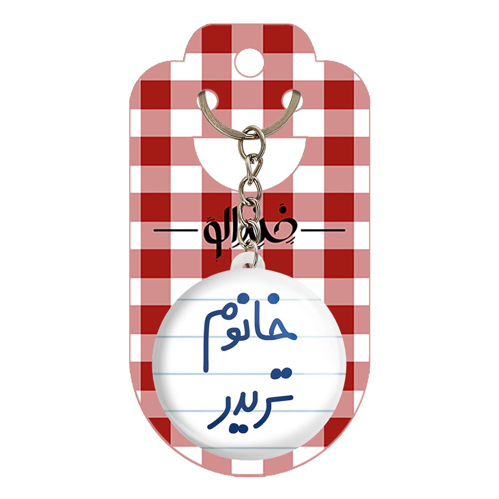 جاکلیدی خندالو مدل خانوم تریدر کد 6588 -  - 2
