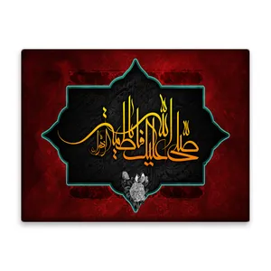 کاشی اطلس آبی طرح صلی الله علیک یا فاطمه زهرا مدل T4499