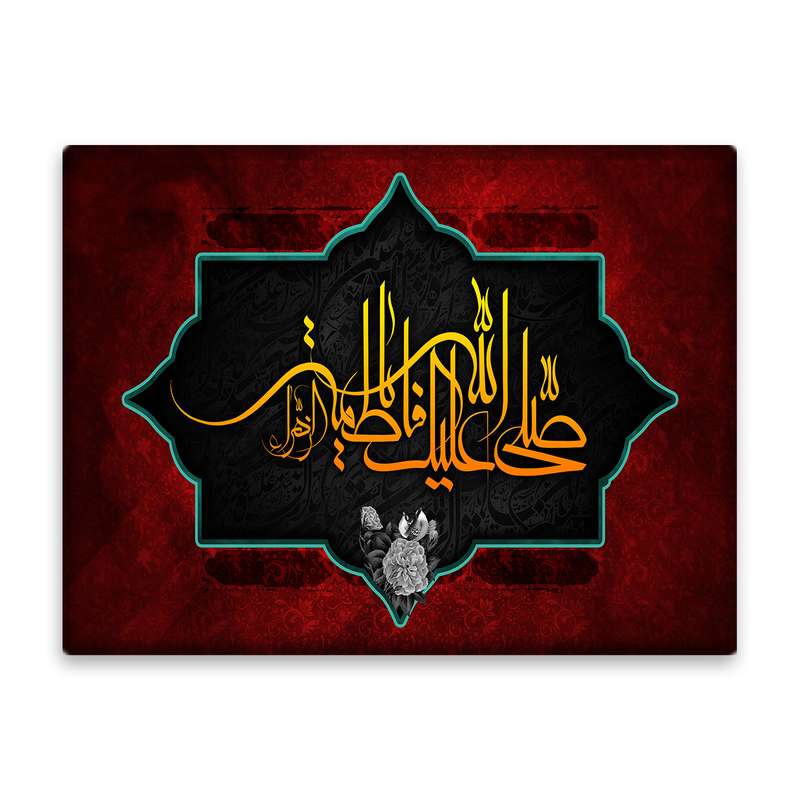 کاشی اطلس آبی طرح صلی الله علیک یا فاطمه زهرا مدل T4499