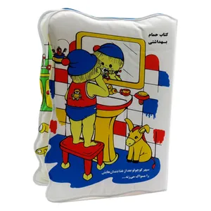 بازی آموزشی مدل کتاب حمام کد 79907