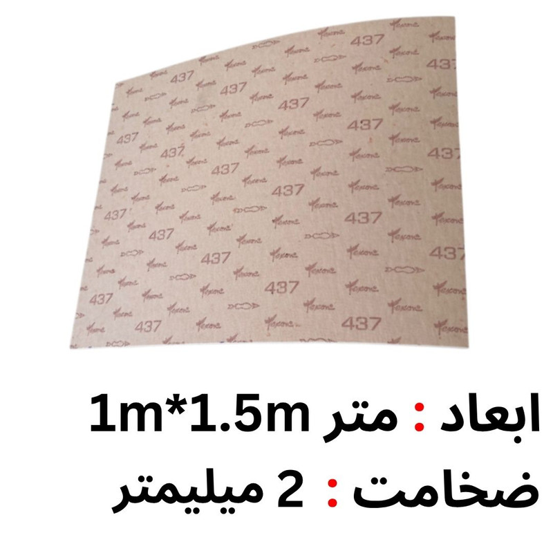 ورق تکسون مدل 2mm