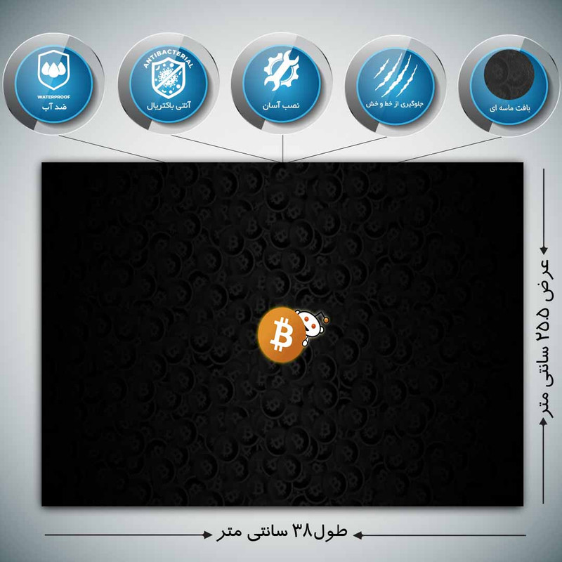 استیکر لپ تاپ طرح bitcoinکد p-1109مناسب برای لپ تاپ 15.6 اینچ