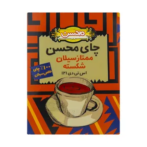 چای سیلان اس تی دی 121 محسن  - 500 گرم
