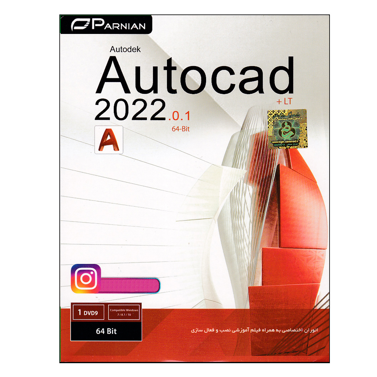 مجموعه نرم افزاری Autocad 2022.0.1 + LT نشر پرنیان 