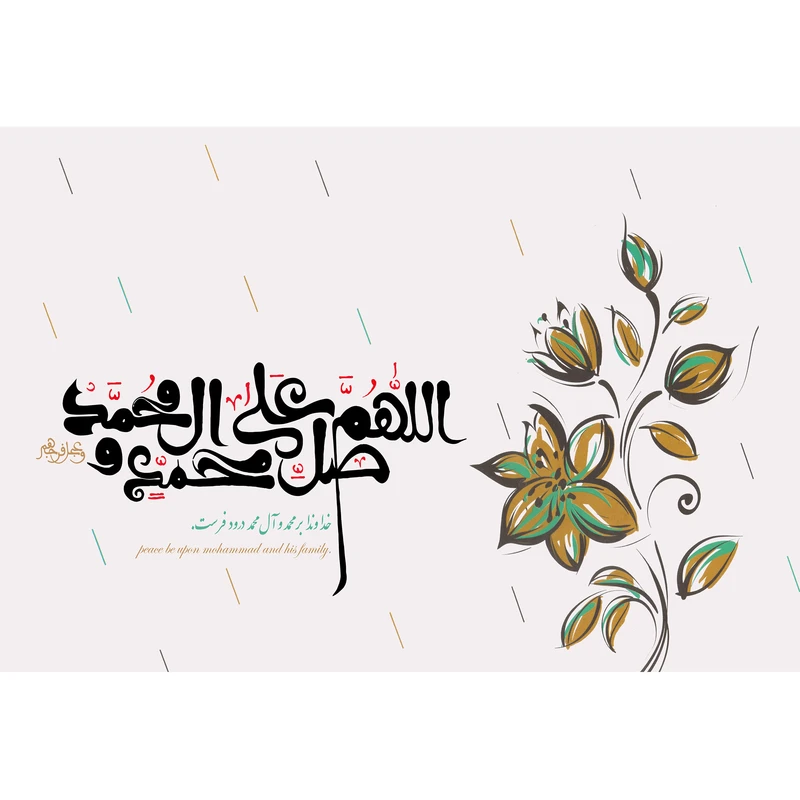 تابلو شاسی مدل صلوات کد T4122