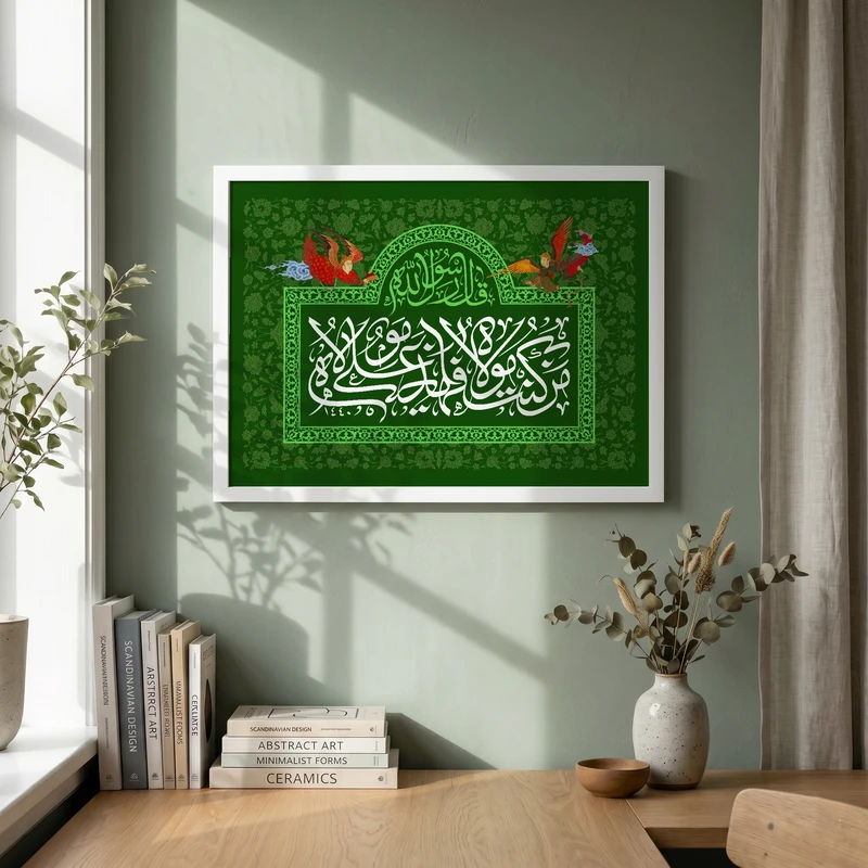 تابلو طرح عید غدیر مدل G14572 فریم سفید
