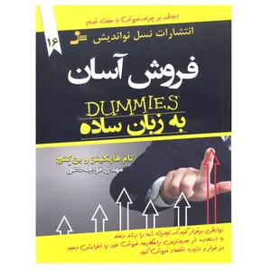کتاب فروش آسان به زبان ساده اثر تام هاپکینز و بن کنچ نشر نسل نو اندیش